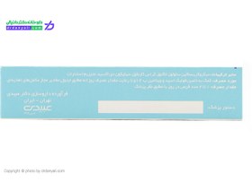 تصویر قرص روفولیک پلاس رگولار عبیدی ۳۰ عددی 