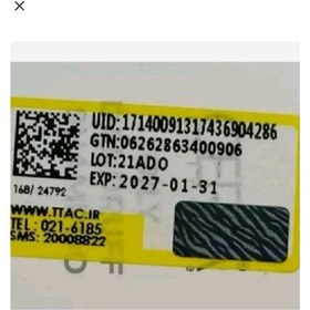 تصویر ژل ترمیم کننده لاروش پوزای مدل سیکاپلاست حجم ۴۰ میلی لیتر 