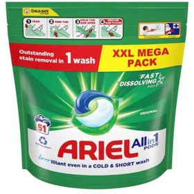 تصویر قرص ماشین لباسشویی ایتالیایی آریل ARIEL - All In One بسته 51 عددی 