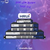 تصویر سویچ شبکه poe 