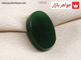 تصویر نگین یشم بیضی کد 136535 
