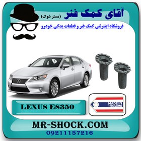 تصویر گردگیر کمک فنر جلو لکسوس ES350 مدل 2008-2011 برند ساخت تایلند/تایوان 