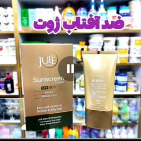 تصویر کرم ضدآفتاب SPF50 مناسب انواع پوست بژ روشن ژوت 