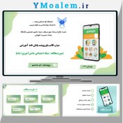 تصویر قالب پاورپوینت پایان نامه شاد 