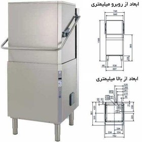 تصویر ماشین ظرفشویی صنعتی ۱۲۰۰ بشقاب Electrolux 