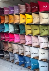تصویر کوسن مخمل رنگی - کد۷۶ / ۴۵در۴۵ / بصورت کاور(رویه) 