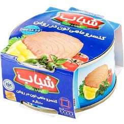 تصویر کنسرو ماهی تن در روغن مایع شباب _ 180 گرم 