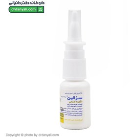 تصویر اسپری بینی سزالین رها Nasal Spray Sesalin Raha