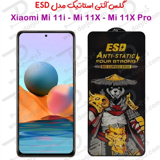 Static Mi خرید و قیمت گلس شفاف آنتی استاتیک Xiaomi Mi 11X مدل ESD Anti-Static | ترب