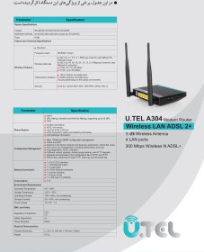 تصویر مودم روتر یوتل ADSL2 Plus بی سیم مدل A304U A304U Wireless ADSL2 + Modem Router