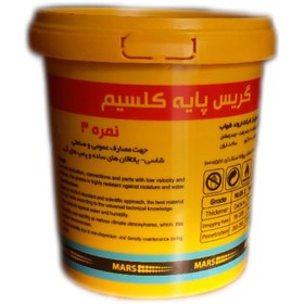 تصویر گریس شاسی پایه کلسیم مارس ۸۰۰ گرمی Calcium based