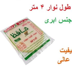 تصویر نوار درزگیر ابری 1 سانتی حافظ بسته 4 متری 