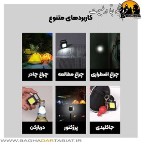 تصویر چراغ کمپری داوین مدل KL01 Davin COB Rechargeable Keychain Light KL01