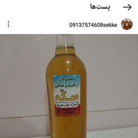 تصویر شربت علف هیزه زعفرانی خانگی 