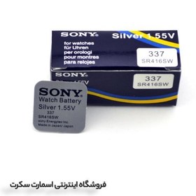 تصویر باتری 337 سونی 