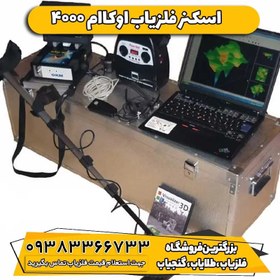 تصویر فلزیاب اوکاام مدل 4000 