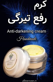 تصویر کرم رفع تیرگی های بدن ا Body darkening cream Body darkening cream