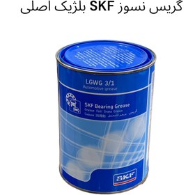 تصویر گریس SKF اصلی مدل LGMT 3/1 وزن ۱ کیلو گرمی ORIGINAL SKF LGMT 3/1