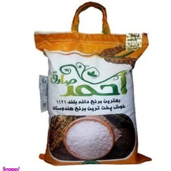 تصویر برنج هندی احمد وزن ۱۰ کیلوگرم 