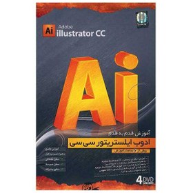 تصویر آموزش ادوب ایلستریتور Adobe illustrator CC لوح گسترش دنیای نرم افزار سینا Gostaresh Adobe illustrator CC learnig software