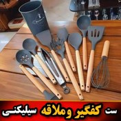 تصویر ست کفگیروملاقه ۱۲ تیکه سیلیکونی 