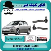 تصویر سیبک فرمان تويوتا کرولا 2005-2007 برند اصلی تویوتا جنیون با تضمین اصالت 