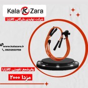 تصویر وایرشمع تقویتی مزدا 2000 کالازارا 