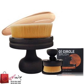 تصویر براش آرایشی O CIRCLE 