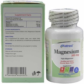 تصویر منیزیم 30 عدد ماتراسی Matrasi Magnesium 30 Tablets