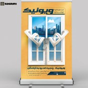 تصویر بنر تولید درب و پنجره 