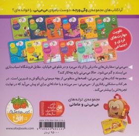 تصویر کتاب درخت و برگ و ریشه می می نی جلد ۲ افق 