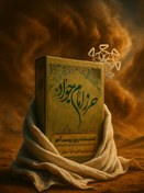 تصویر محاسبه مزاج اختری و بررسی مشگلات و موانع ماورائی 