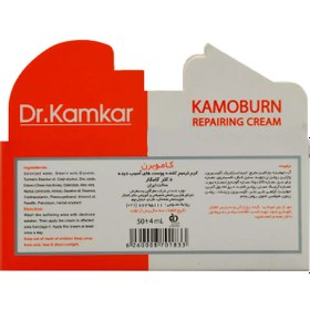 تصویر Kamoburn Repair Cream Dr Kamkar کرم ترمیم کننده کاموبرن 