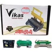 تصویر کباب زن دستی مدل Vikas 