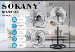 تصویر پنکه ایستاده سه کاره سوکانی مدل SK-19047 