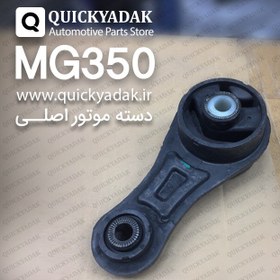 تصویر دسته موتور MG350 