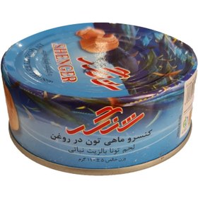 تصویر تن ماهی شنگر 120 گرم 