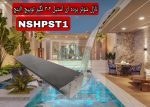 تصویر نازل پرده آب نقلی استيل ضخيم خشدار 50 سانت 