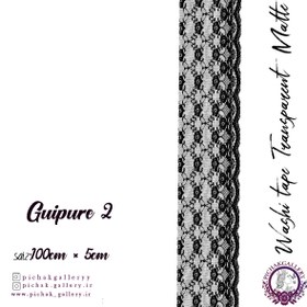 تصویر واشی استیکر گیپوری - 2 