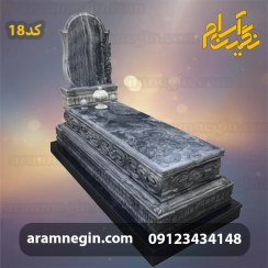 تصویر سنگ قبر مرمر خاکستری | کد 18 