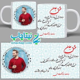 تصویر ماگ هدیه روز مرد با عکس دلخواه کد1 