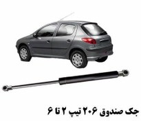 تصویر جک درب صندوق 206 هاچبک اماتا 