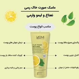 تصویر ماسک خاک رس وارمی عصاره لیمو نعنا حجم 150 میلی لیتر Warmi clay mask with mint lemon extract volume 150 ml