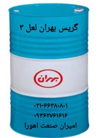 تصویر گریس بهران لعل ۳ بشکه ۱۸۰ کیلویی 