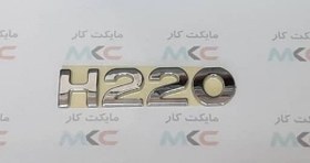 تصویر نوشته برلیانس H220 