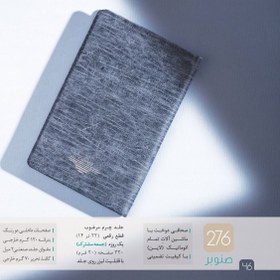 تصویر سررسید مدل 276 