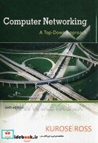 تصویر کتاب Computer networking top - down approach - اثر Keith Ross-James F Karuse 