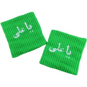 تصویر مچ بند حوله ای طرح یاعلی - دانه ای 