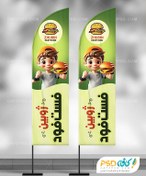 تصویر پرچم ساحلی فست فود 