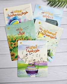 تصویر مجموعه قند و عسل ۱ 